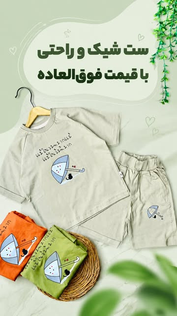 ست تیشرت شلوارک راحتی سایز ۳۵-40