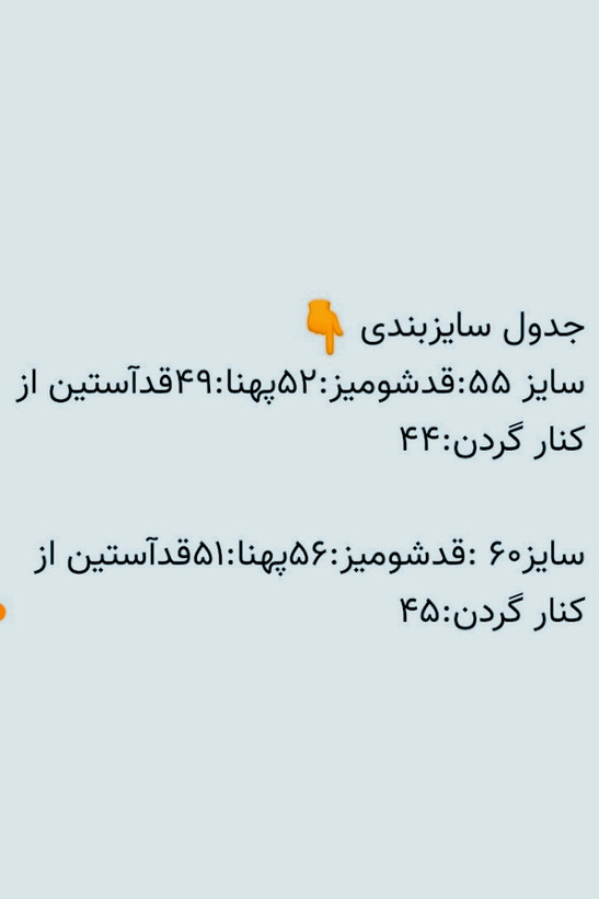 شومیز تینیجری مدل پاپیون نگین دار