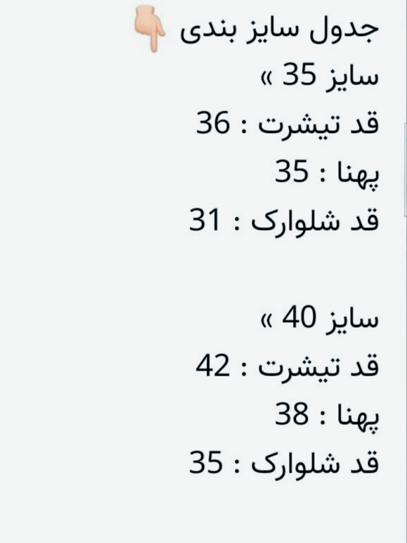ست تیشرت شلوارک راحتی سایز ۳۵-40