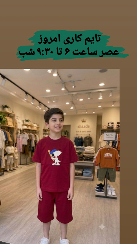 ست تیشرت شلوارک اسنوپی